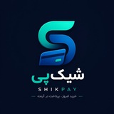 Telegram profile photo for شیکپی | ShikPay