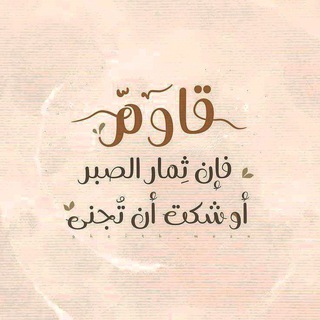 Telegram profile photo for نحو الايجابية نمضي