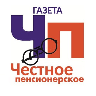 Telegram profile photo for Честное Пенсионерское