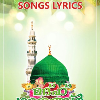 Telegram profile photo for ISLAMIC SONGS LYRICS