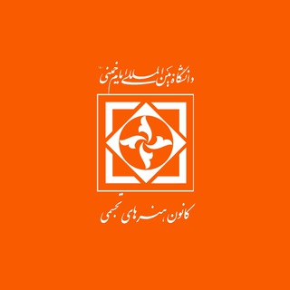 Telegram profile photo for کانون هنرهای تجسمی🎨