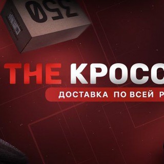 Telegram profile photo for Магазин "Тhе кроссовки". г. Калуга, Площадь Победы, д. 2
