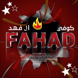Telegram profile photo for كوفي الفهد #¹