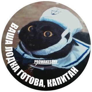 Telegram group profile photo for ProWORKsurf ⚓️