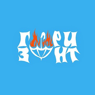 Telegram profile photo for горизонт