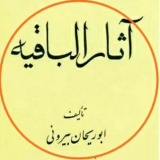 Telegram group profile photo for SHARQ QOʻLYOZMALARI