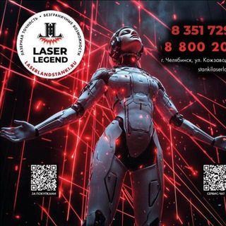 Telegram profile photo for Laser Land сервис (общий чат)