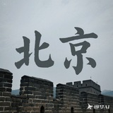 Telegram profile photo for 北京老师 🅥