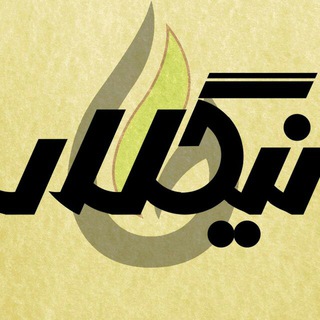 Telegram profile photo for گیاهان دارویی دکتر یوسفی