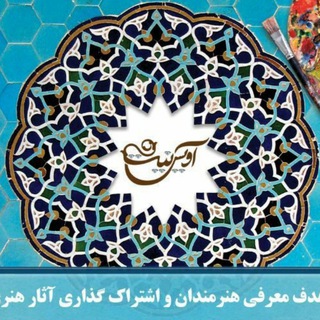 Telegram profile photo for نگارخانه آویسنیت