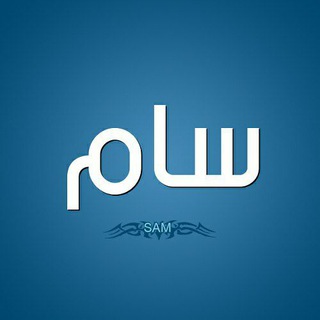 Telegram profile photo for سام منتظری