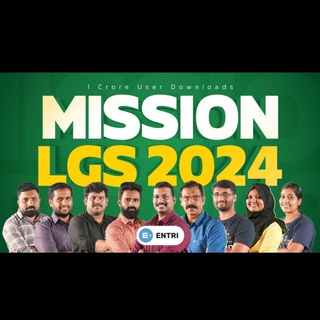 Telegram profile photo for Mission LGS & കേരളാ ബാങ്ക് OA