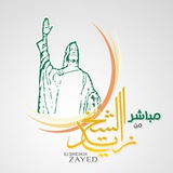 Telegram profile photo for مباشر من مدينة الشيخ زايد