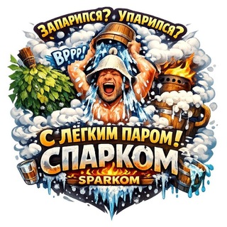 Telegram profile photo for СПАРКОМ