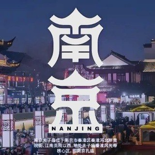 Telegram profile photo for 南京(夜游)