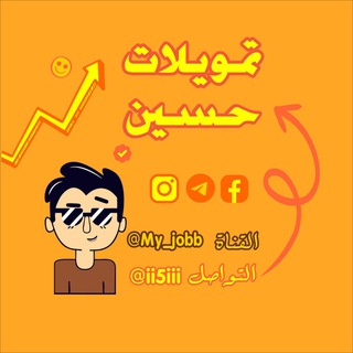 Telegram profile photo for تمويلات حسين .