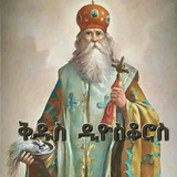 Telegram profile photo for አሠረ ዲዮስቆሮስ