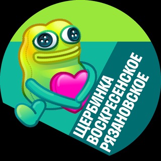 Telegram profile photo for Щербинка, Воскресенское, Рязановское • MSK