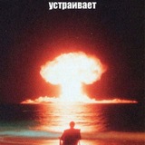 Telegram profile photo for Смерть в нищете звонит вам.