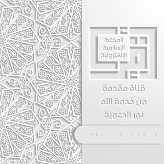 Telegram profile photo for اقرأ📚 (مغلقة)