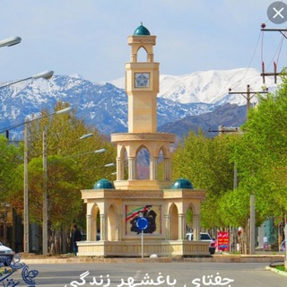 Telegram profile photo for کانال مخابرات جغتای