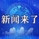 Telegram profile photo for 东南亚新闻/曝光/投稿