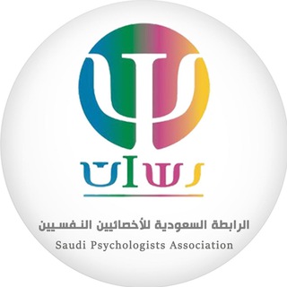 Telegram profile photo for رابطة علم النفس
