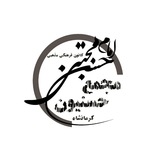Telegram profile photo for مَجـــمَعِ حَســَنیون استان ڪرمانشاه