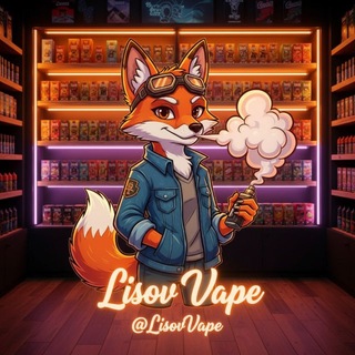 Telegram profile photo for Lisov Vape🧡