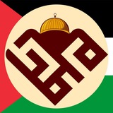 Telegram profile photo for پویش پیمان محمد(ص) 🇵🇸