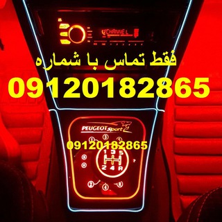 Telegram profile photo for 🔴 پنل طرح دنده اتومات