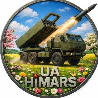 Telegram profile photo for UA HiMARS 18+🫡