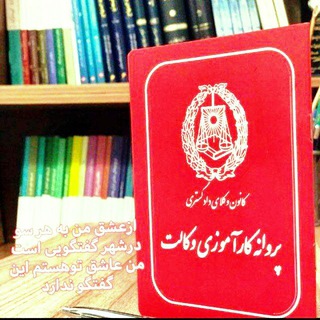 Telegram profile photo for 📚کتب حقوقی وpdf ⚖️