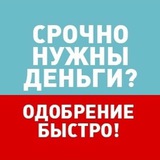 Telegram profile photo for Срочные кредиты и займы онлайн.