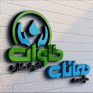 Telegram profile photo for کانال هاناے کاوات شوانکارە☘🌺🌼