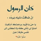 Telegram profile photo for ألسنة النبوية