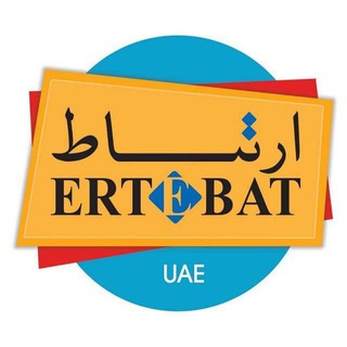 Telegram profile photo for ERTEBAT ارتباط
