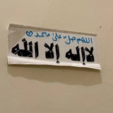 Telegram profile photo for ذللگ الكتاب لا ريب فيه