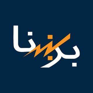 Telegram profile photo for گروه معلوماتی هرات برشنا