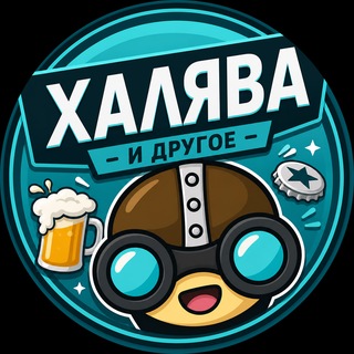 Telegram group profile photo for Mipped chat - халява, промокоды, чат форума