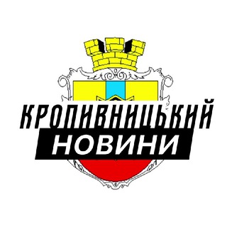 Telegram profile photo for Кропивницький ⚡️Новини