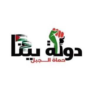 Telegram profile photo for دولة بيتا