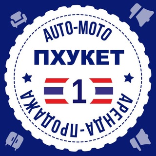 Telegram profile photo for Пхукет Авто Мото №1 🇹🇭 Таиланд