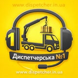 Telegram profile photo for 🚚 КРАН-МАНІПУЛЯТОР 🇺🇦| Диспетчерська №1