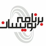 Telegram profile photo for تبلیغات برنامه نویسان