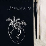 Telegram profile photo for حالي مثل حالك❤💔