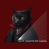Telegram profile photo for ТЛС | Театр Любителей Сцены