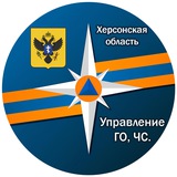 Telegram profile photo for Управление ГО и ЧС Херсонской области