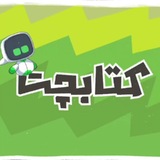 Telegram profile photo for کتاب چت | KetabChat