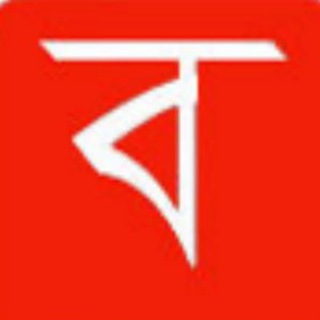 Telegram profile photo for 🎄বাংলা JOB গাইড 🇮🇳
